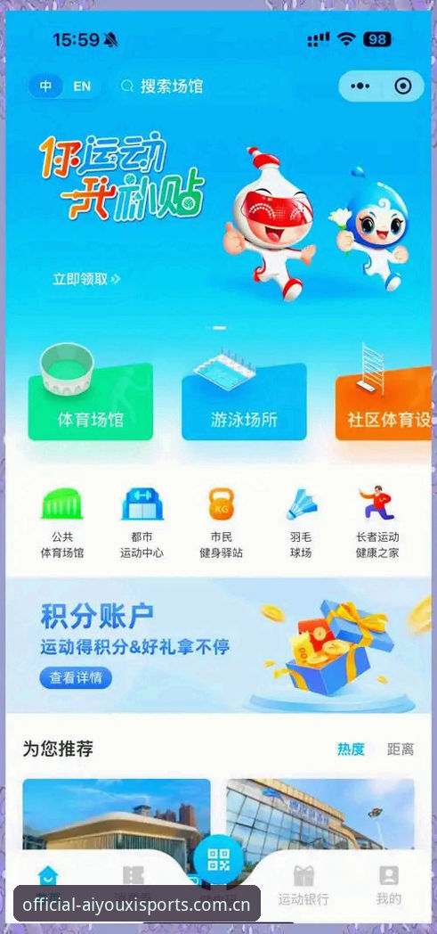 爱游戏体育平台高清实用指南——提升移动端观赛体验的必备知识